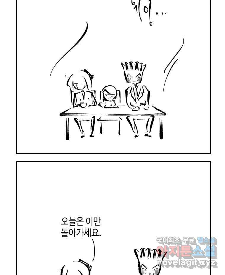닭은 의외로 위대하다 6.그거 사랑 아니야 5 30