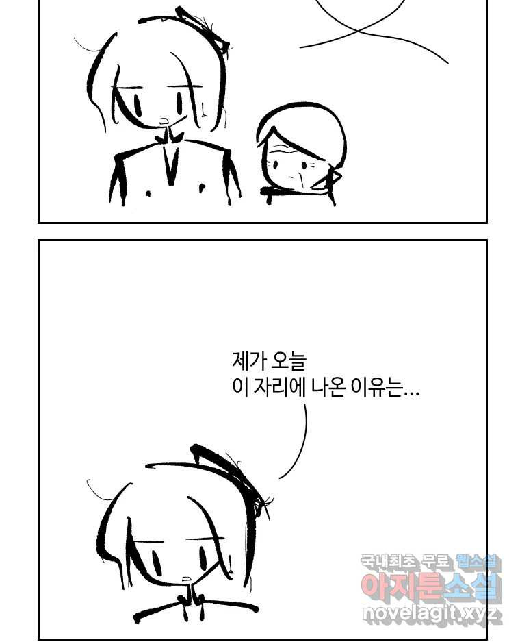 닭은 의외로 위대하다 6.그거 사랑 아니야 5 33