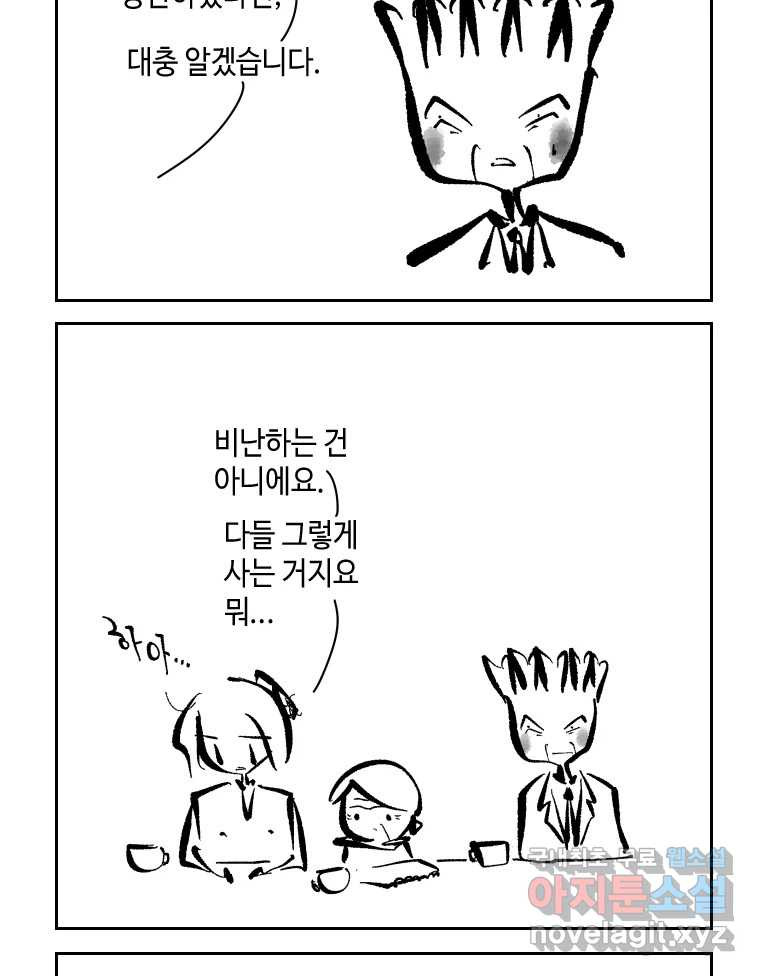 닭은 의외로 위대하다 6.그거 사랑 아니야 5 35