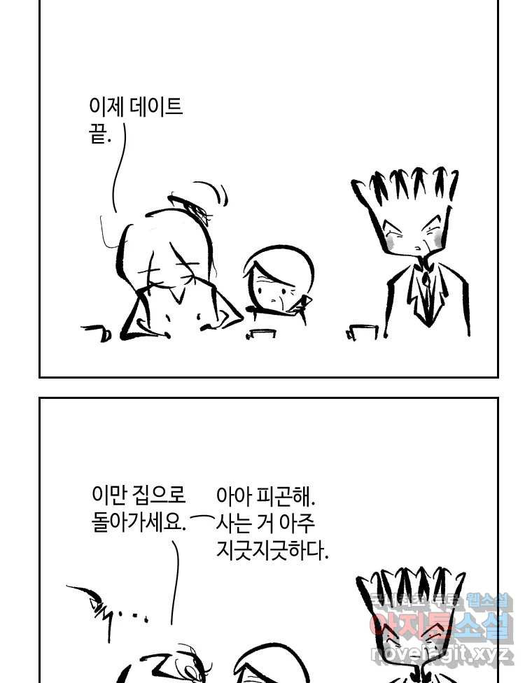 닭은 의외로 위대하다 6.그거 사랑 아니야 5 36