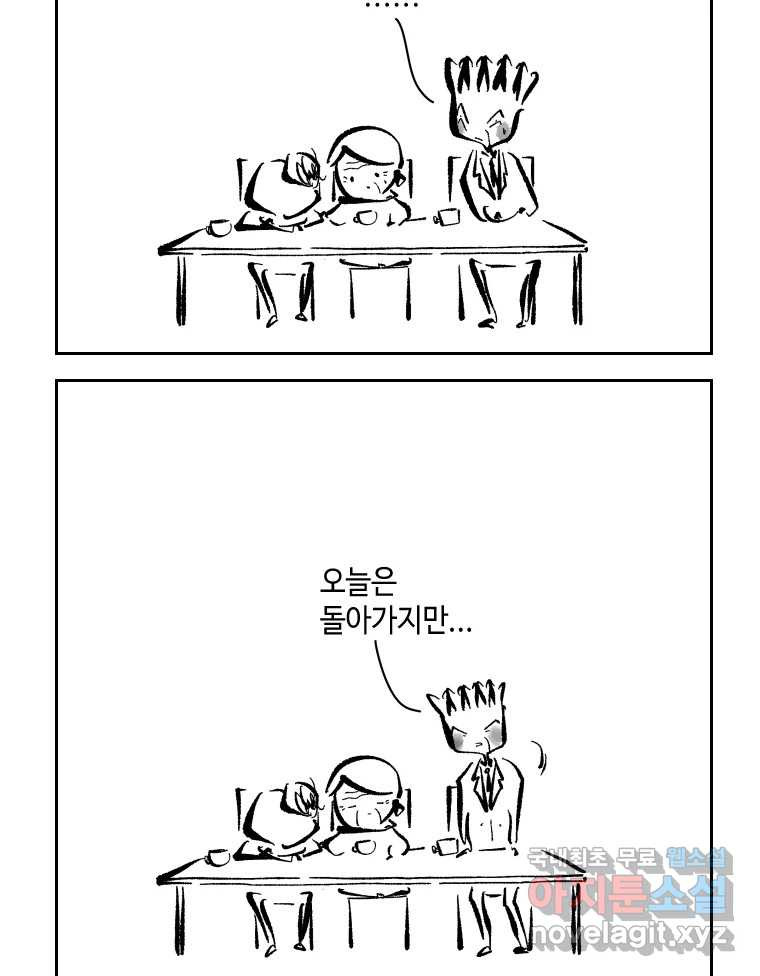 닭은 의외로 위대하다 6.그거 사랑 아니야 5 38