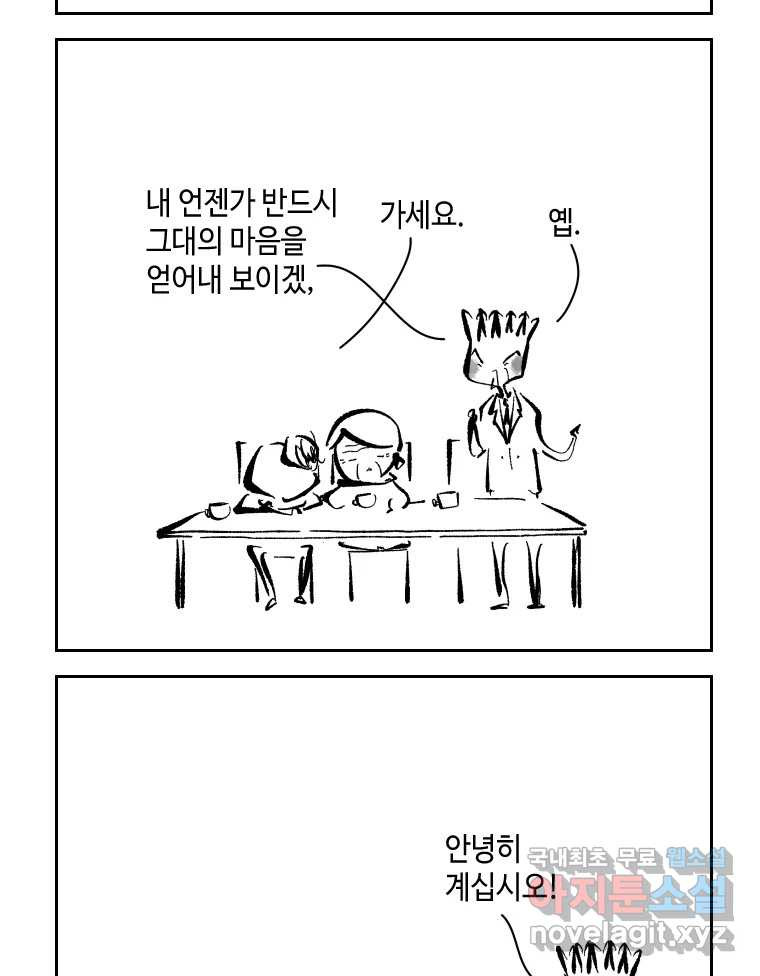 닭은 의외로 위대하다 6.그거 사랑 아니야 5 39