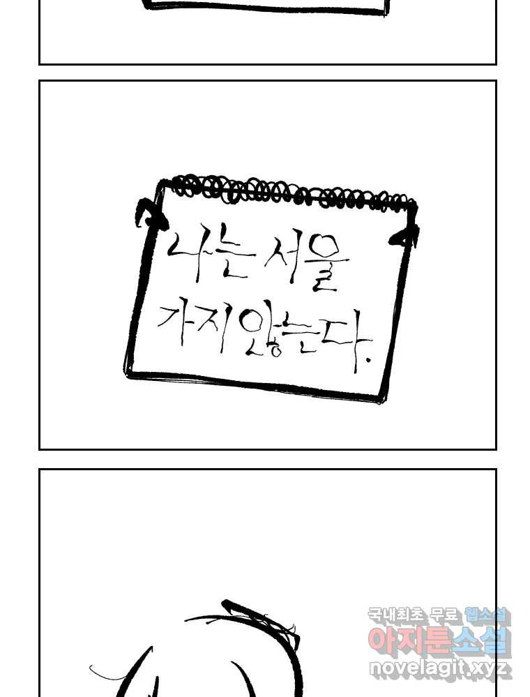 닭은 의외로 위대하다 6.그거 사랑 아니야 5 46
