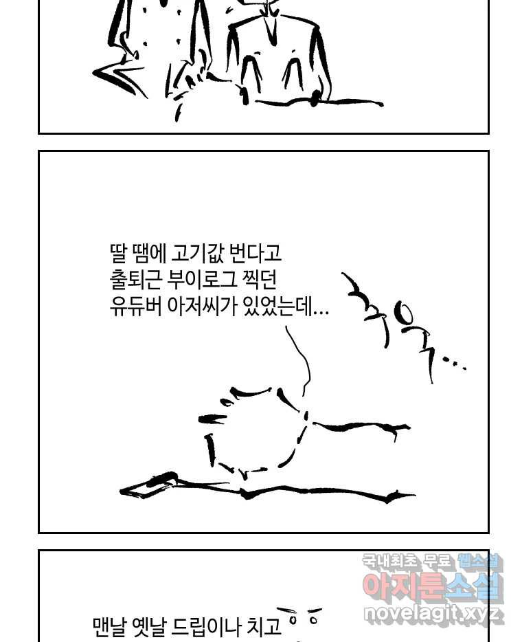 닭은 의외로 위대하다 6.그거 사랑 아니야 5 50