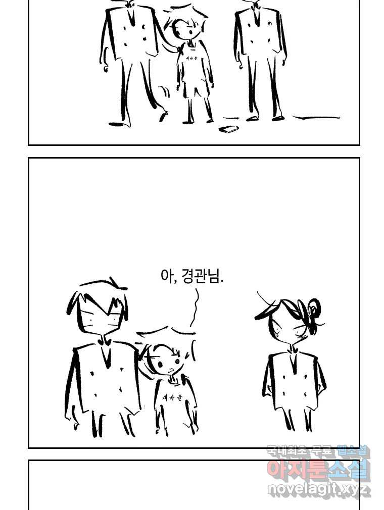 닭은 의외로 위대하다 6.그거 사랑 아니야 5 56
