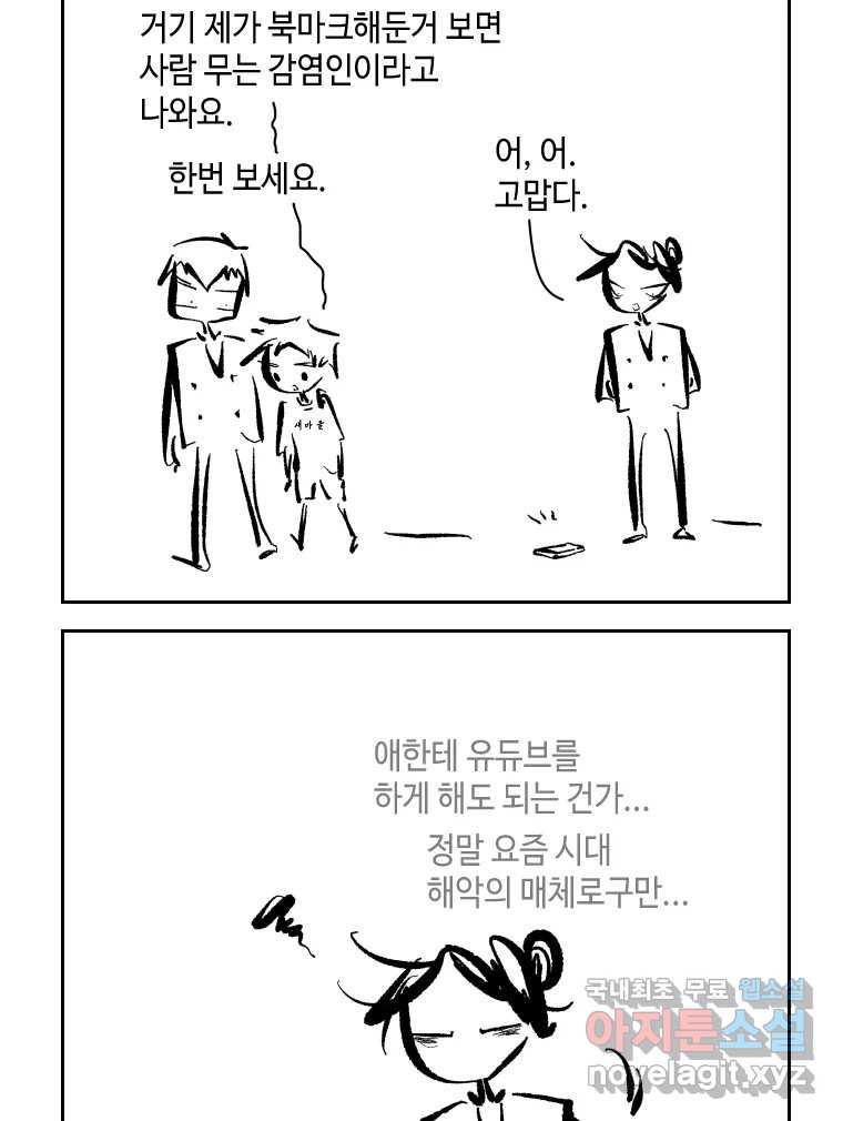 닭은 의외로 위대하다 6.그거 사랑 아니야 5 57
