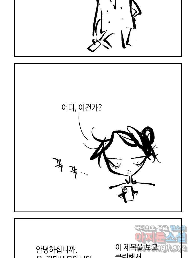 닭은 의외로 위대하다 6.그거 사랑 아니야 5 58