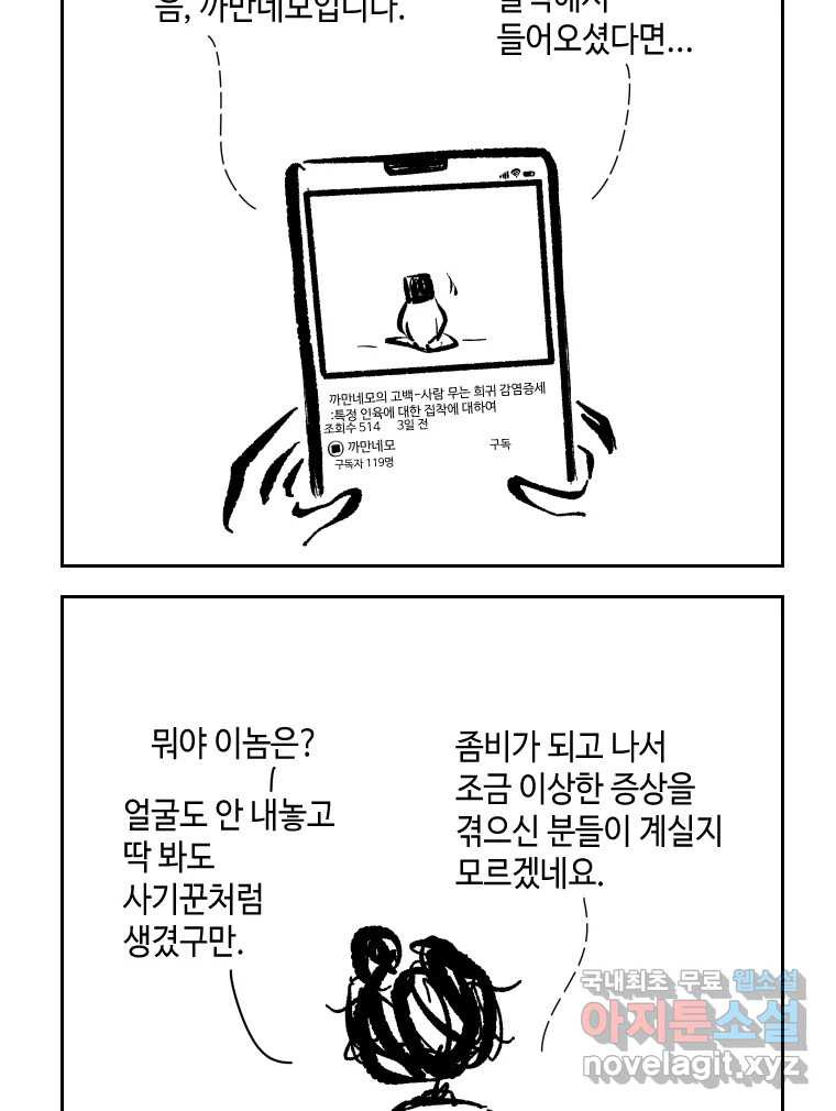 닭은 의외로 위대하다 6.그거 사랑 아니야 5 59