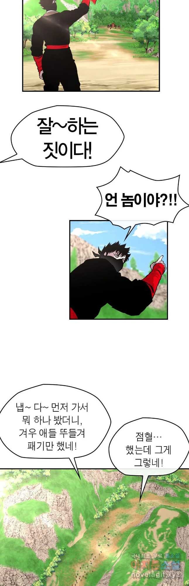 권왕무적 325화 2