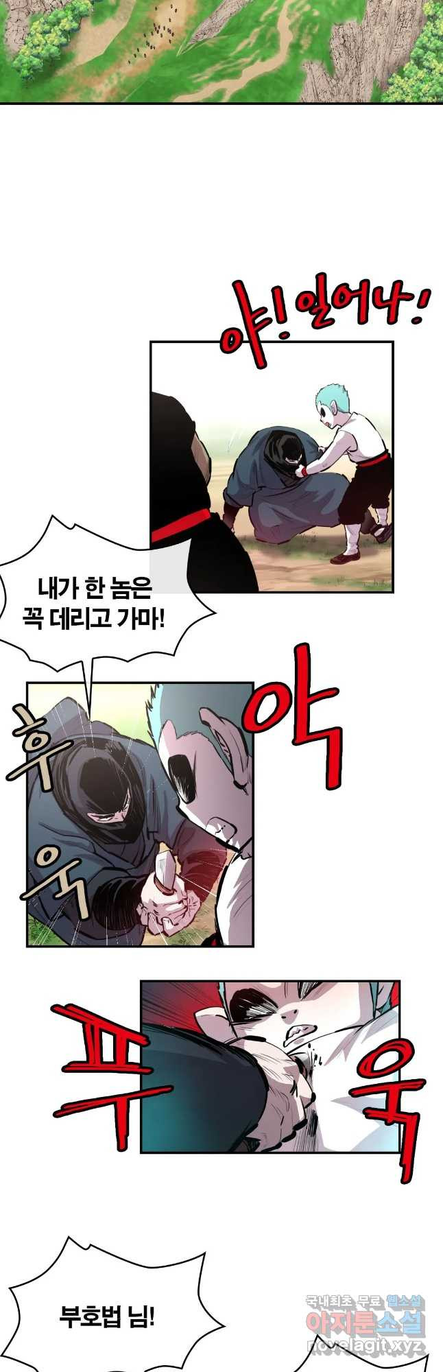 권왕무적 325화 3