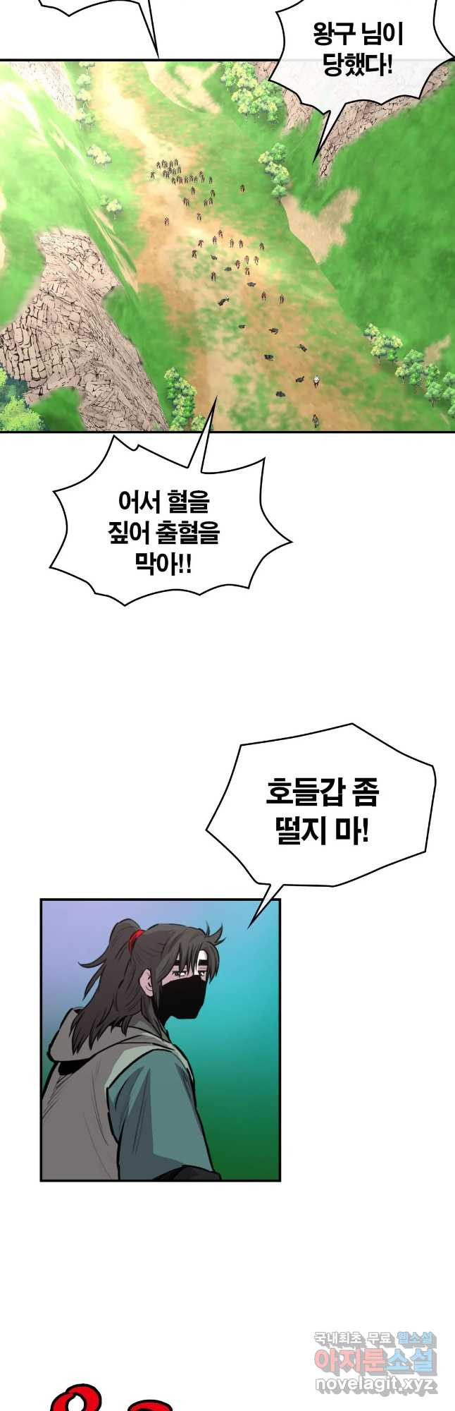 권왕무적 325화 4