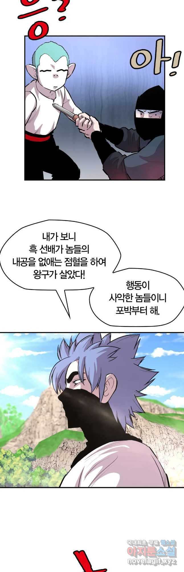 권왕무적 325화 5