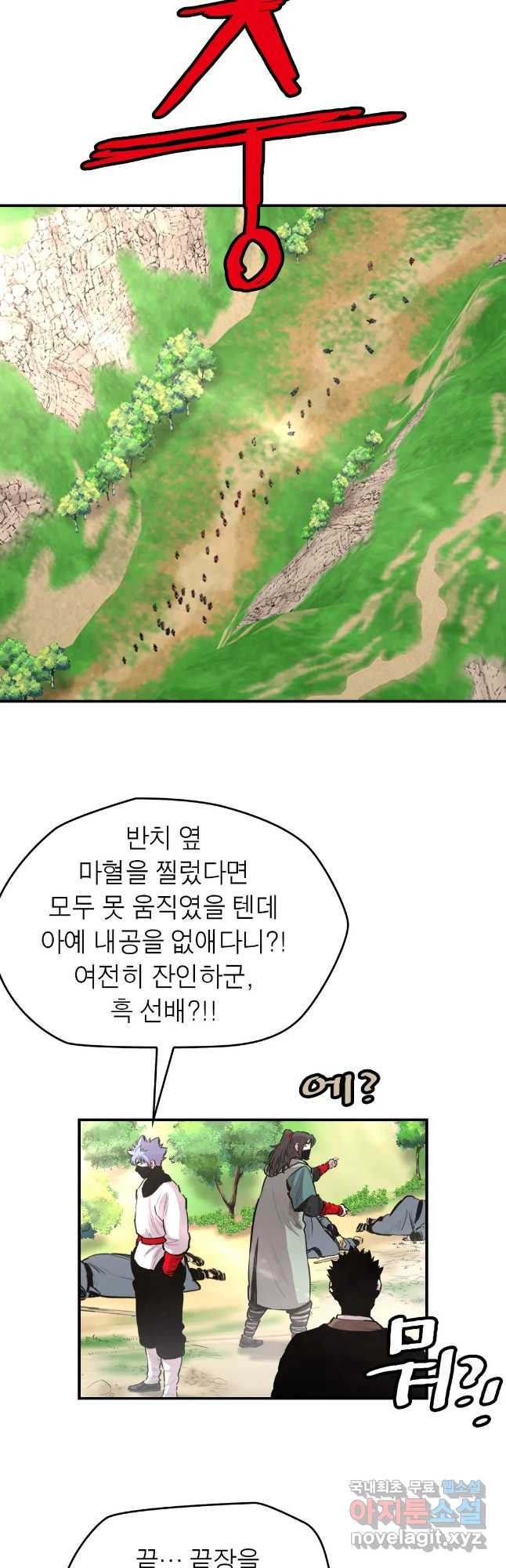 권왕무적 325화 6