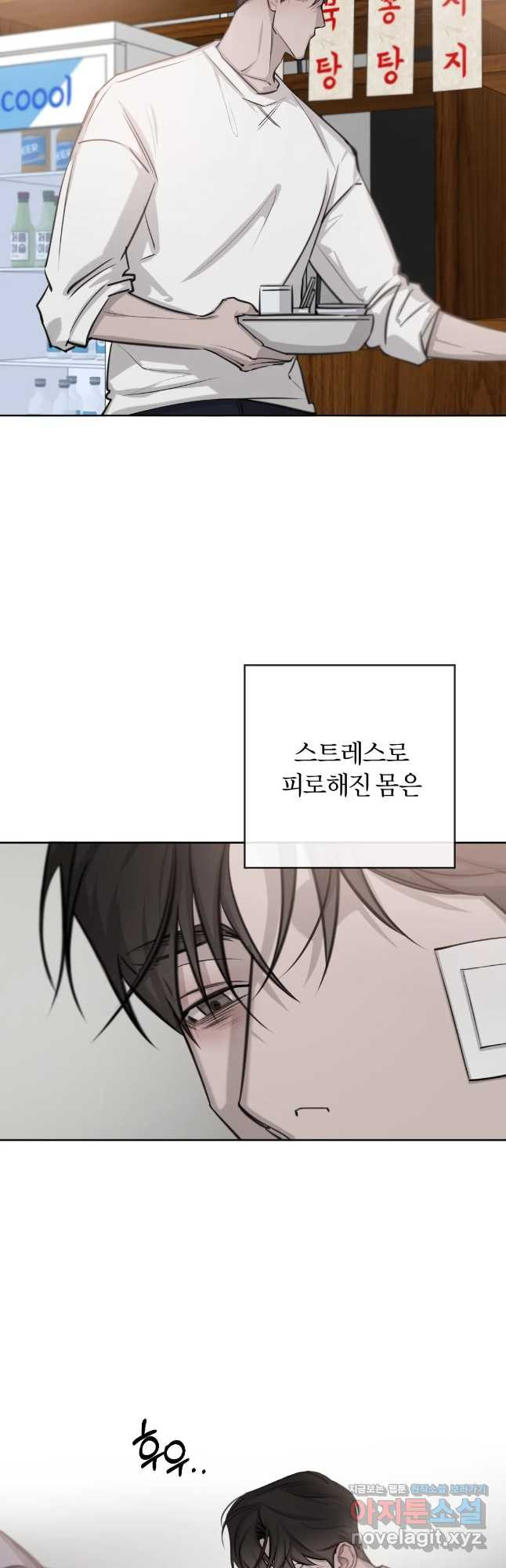 우연과 필연사이 9화 4