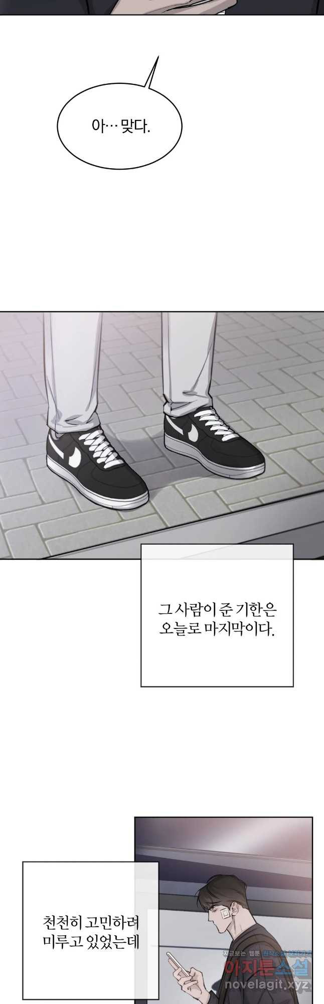 우연과 필연사이 9화 7