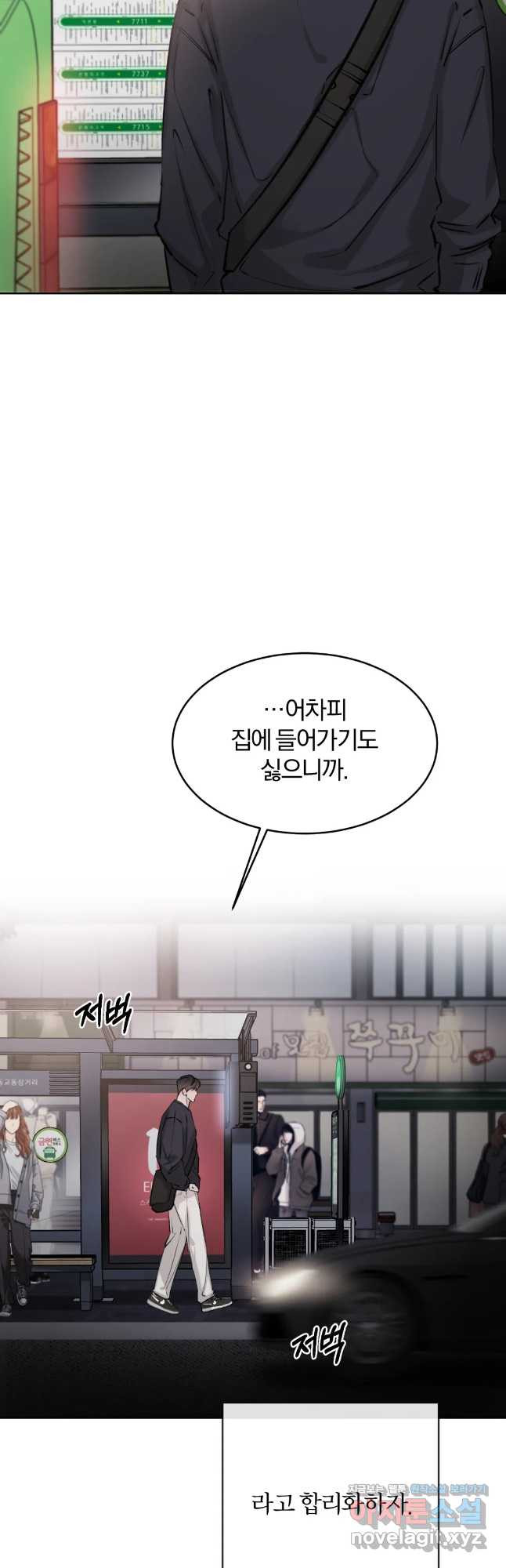 우연과 필연사이 9화 11