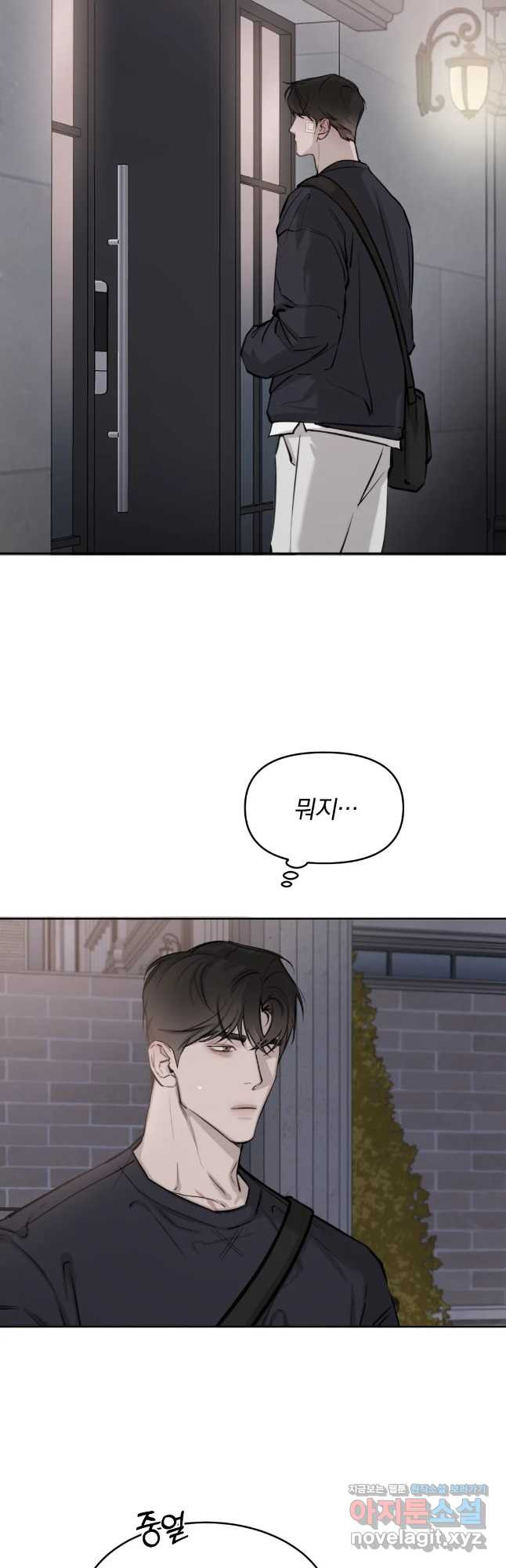 우연과 필연사이 9화 16