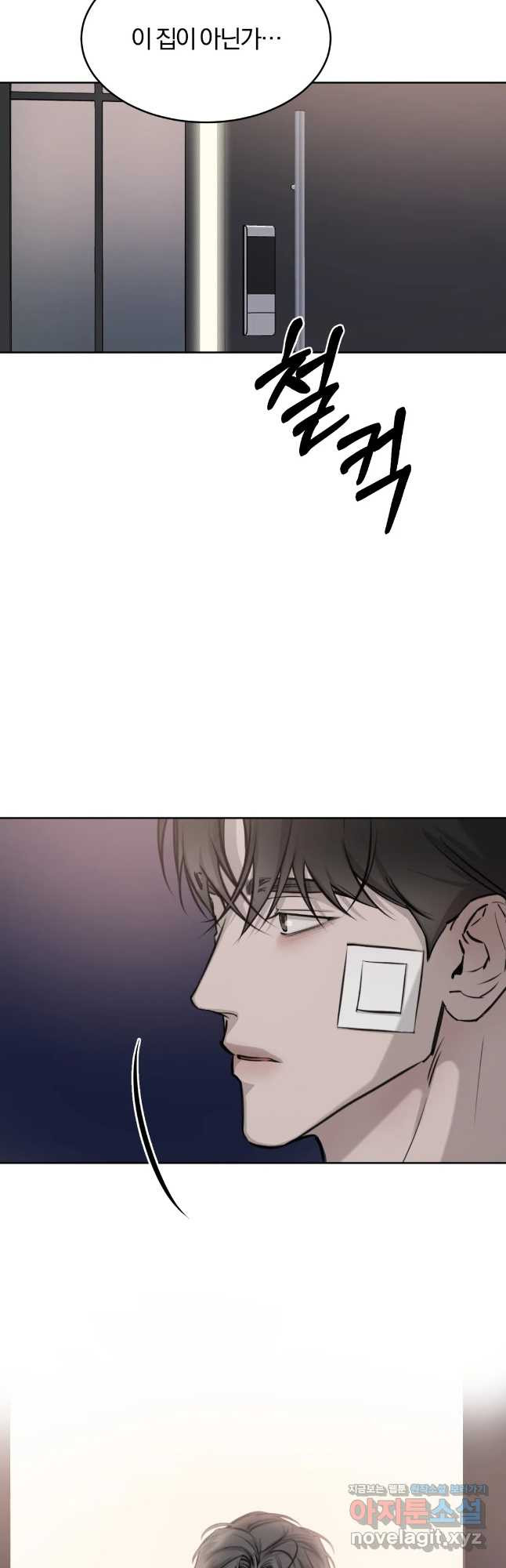 우연과 필연사이 9화 17