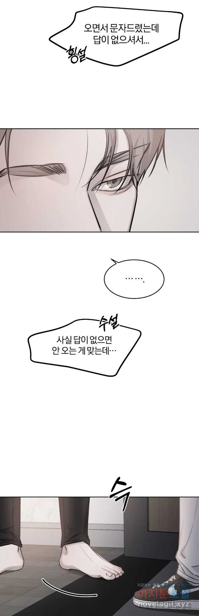 우연과 필연사이 9화 20