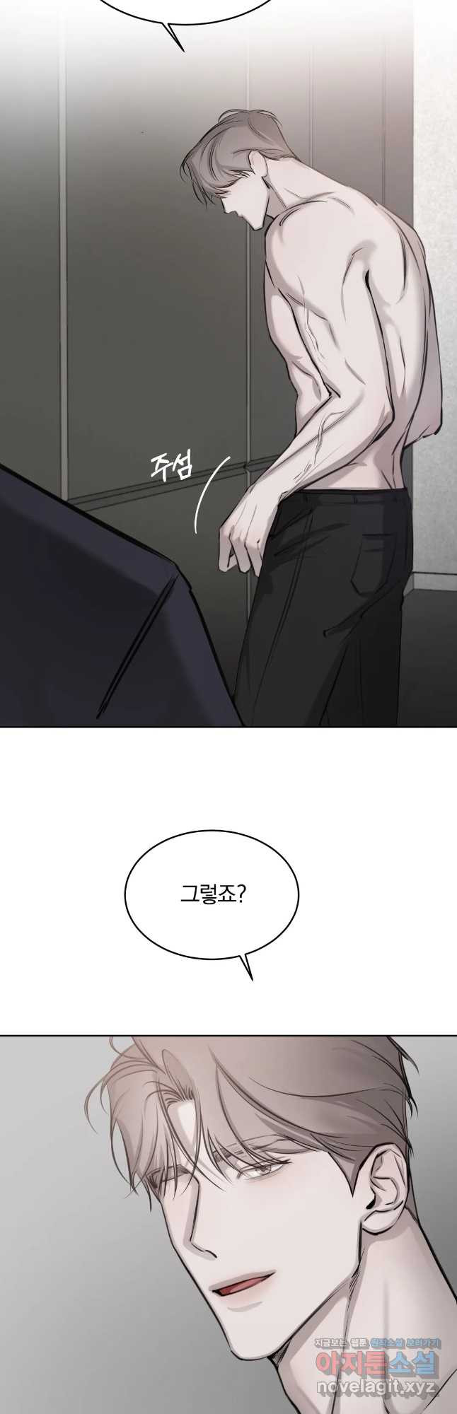 우연과 필연사이 9화 23