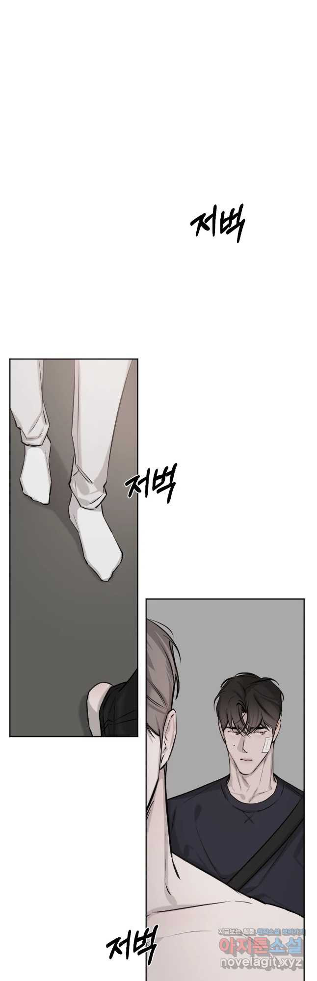 우연과 필연사이 9화 25