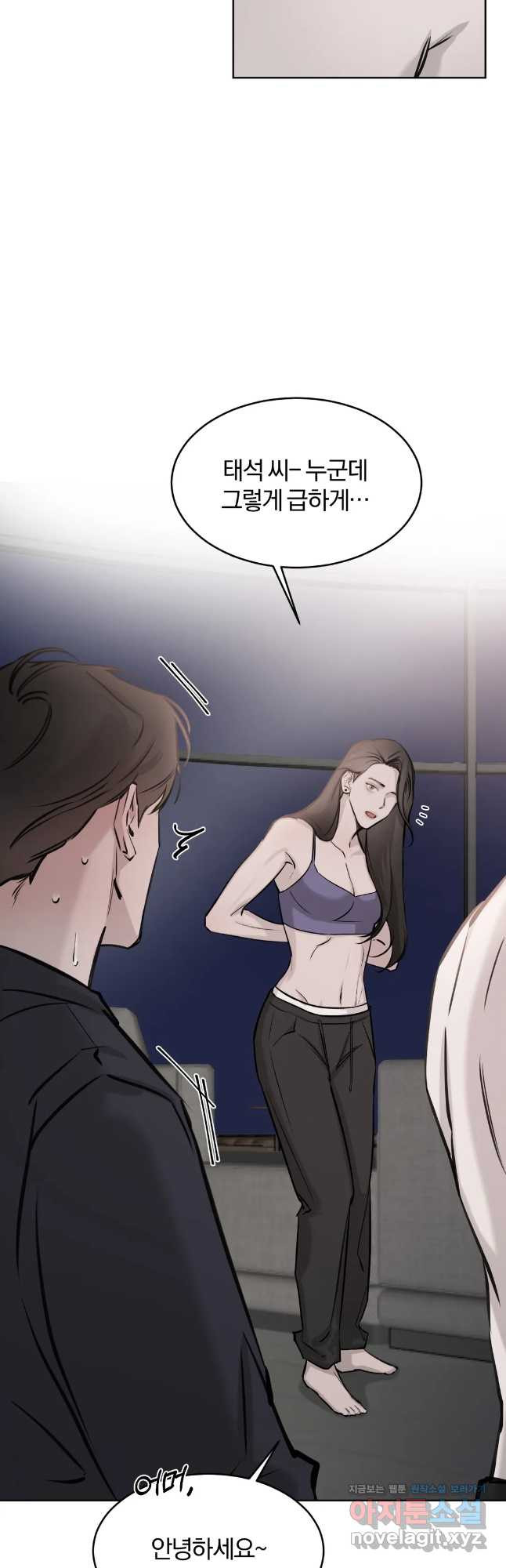 우연과 필연사이 9화 26