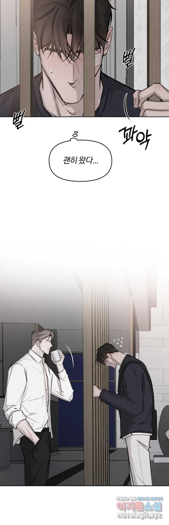 우연과 필연사이 9화 28