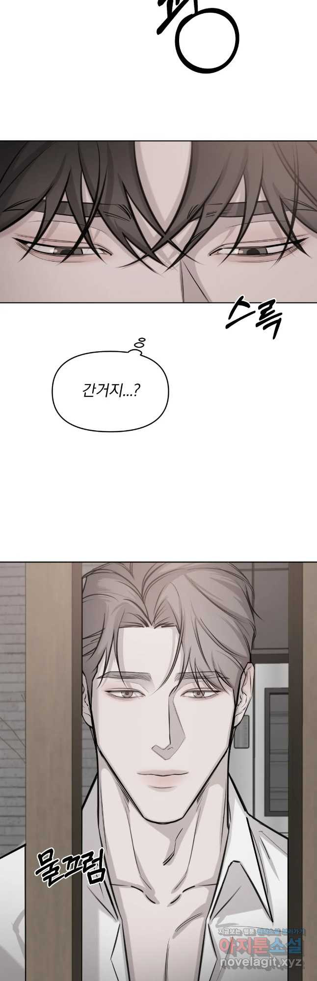 우연과 필연사이 9화 31