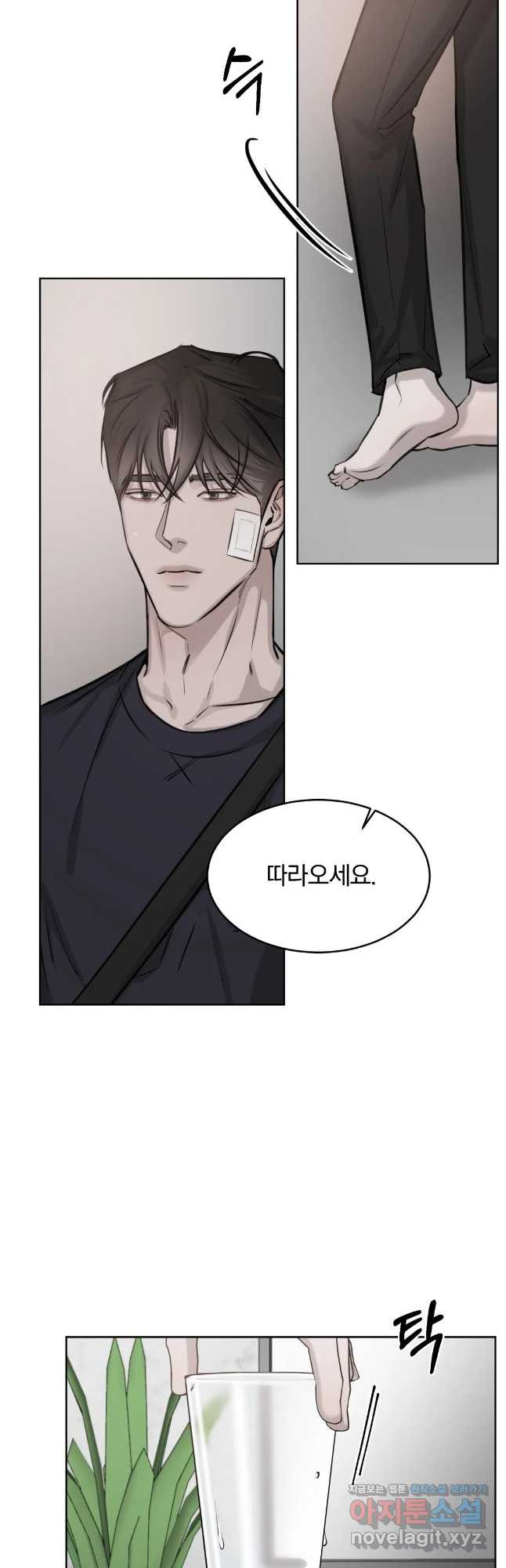 우연과 필연사이 9화 36