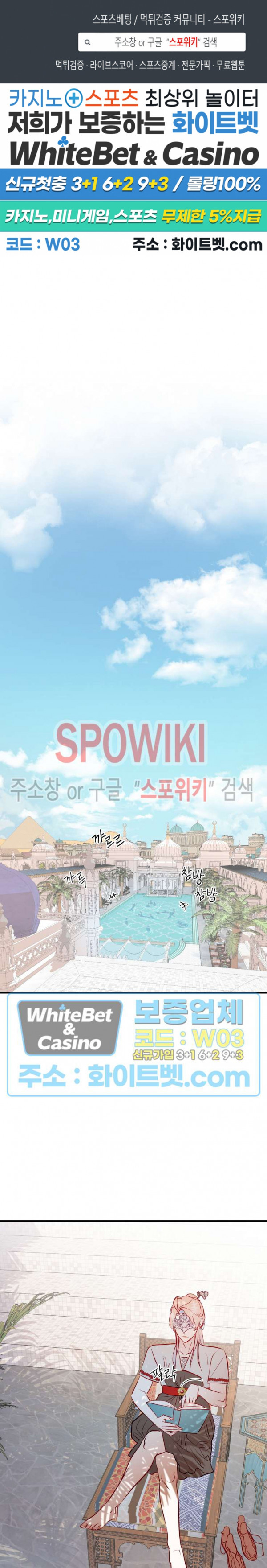 신관님이 아 야!해 30화 1