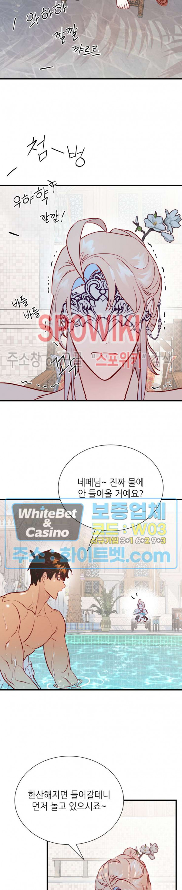 신관님이 아 야!해 30화 2