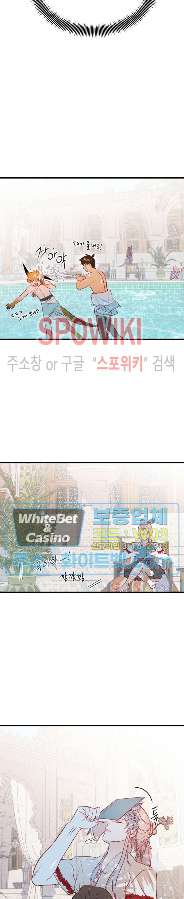 신관님이 아 야!해 30화 5