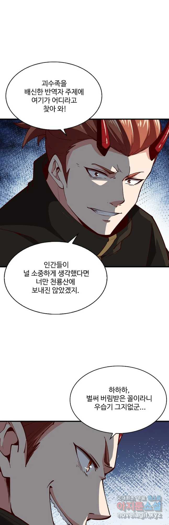 천존! 도시에 재림하다 225화 8