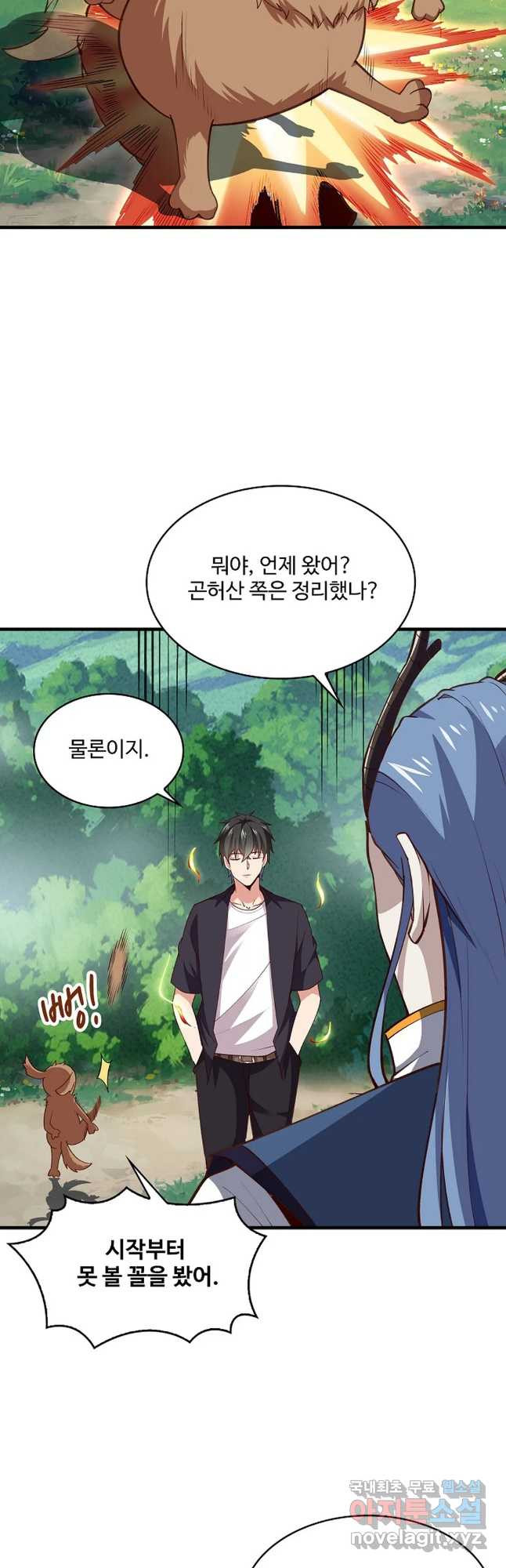 천존! 도시에 재림하다 225화 12
