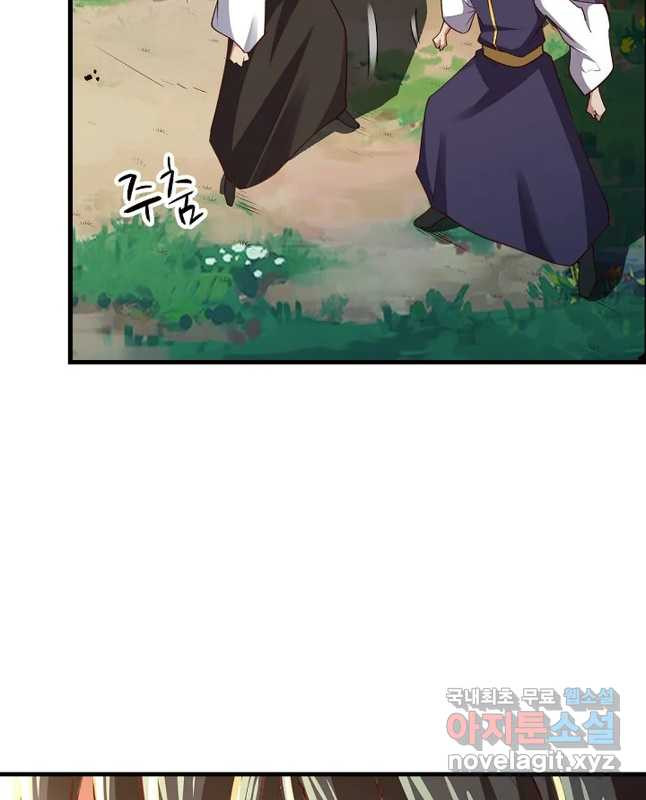 천존! 도시에 재림하다 225화 15