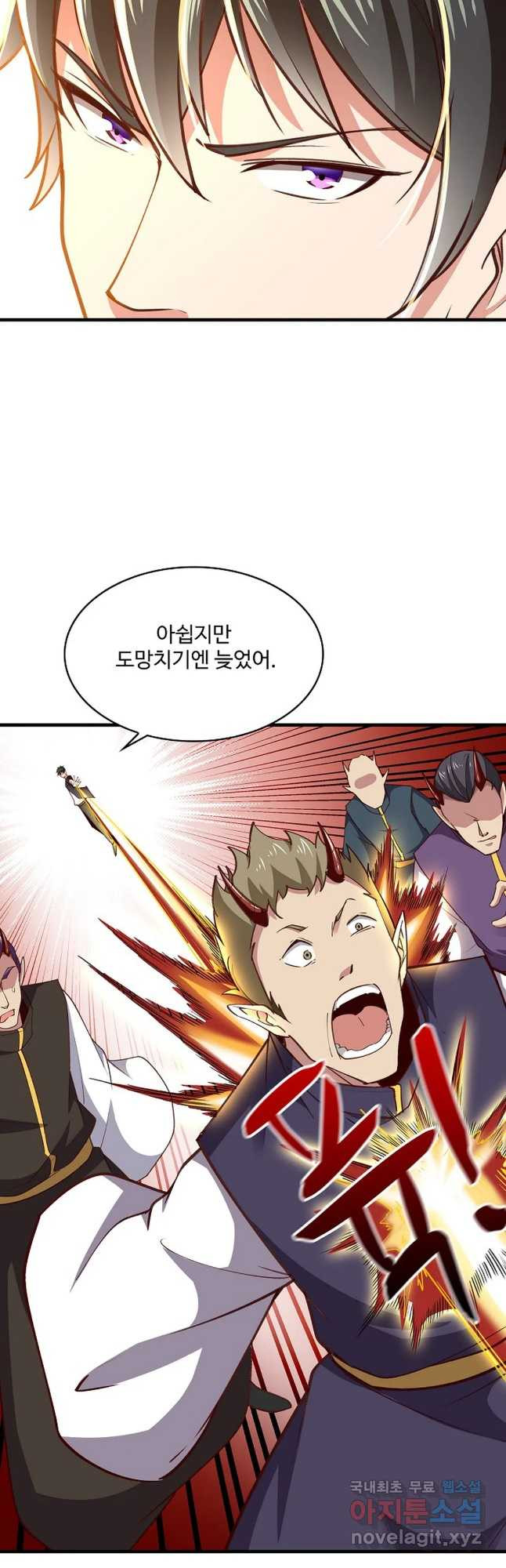천존! 도시에 재림하다 225화 16