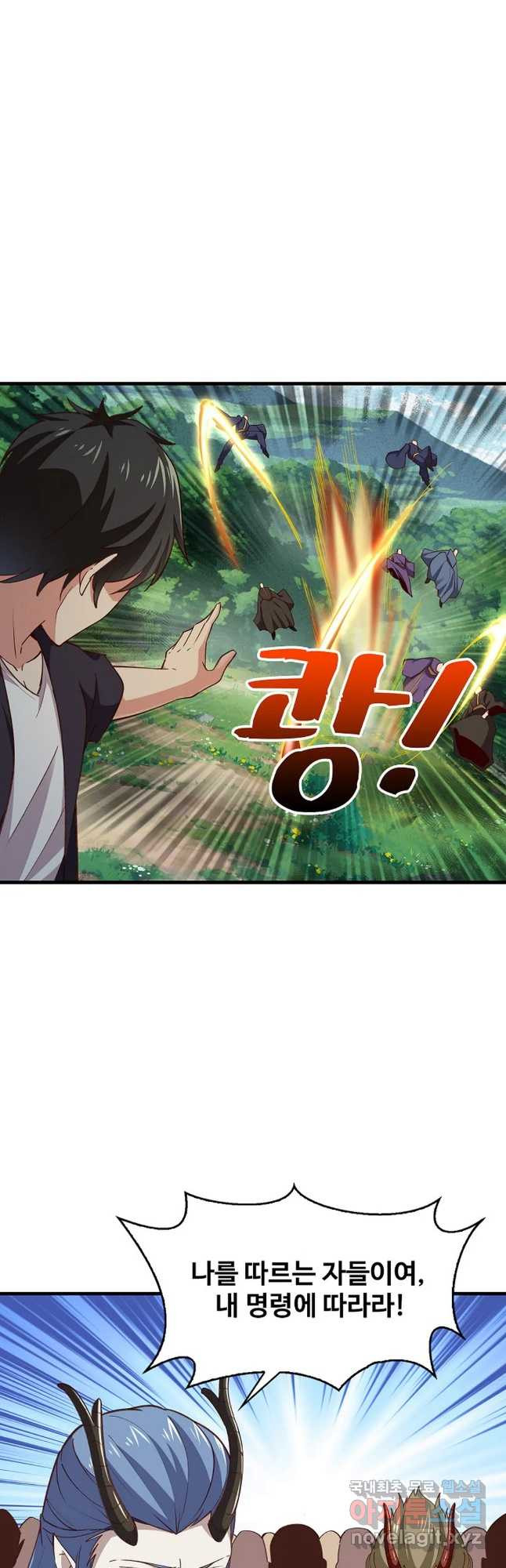 천존! 도시에 재림하다 225화 17