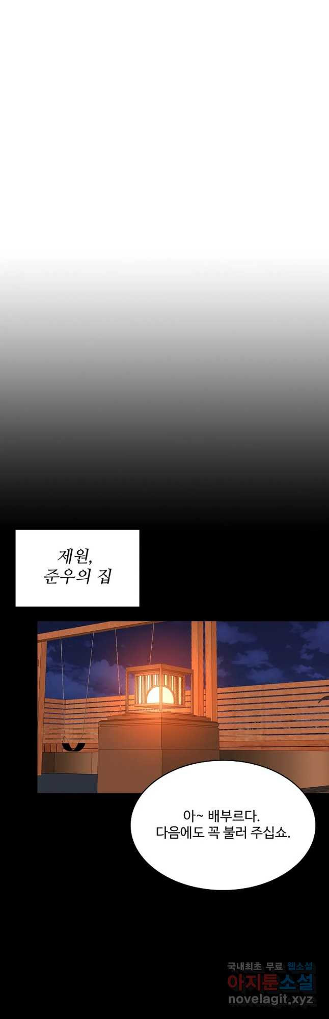 천존! 도시에 재림하다 225화 19