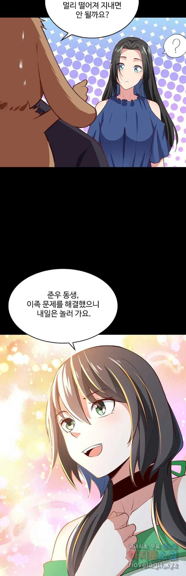 천존! 도시에 재림하다 225화 23