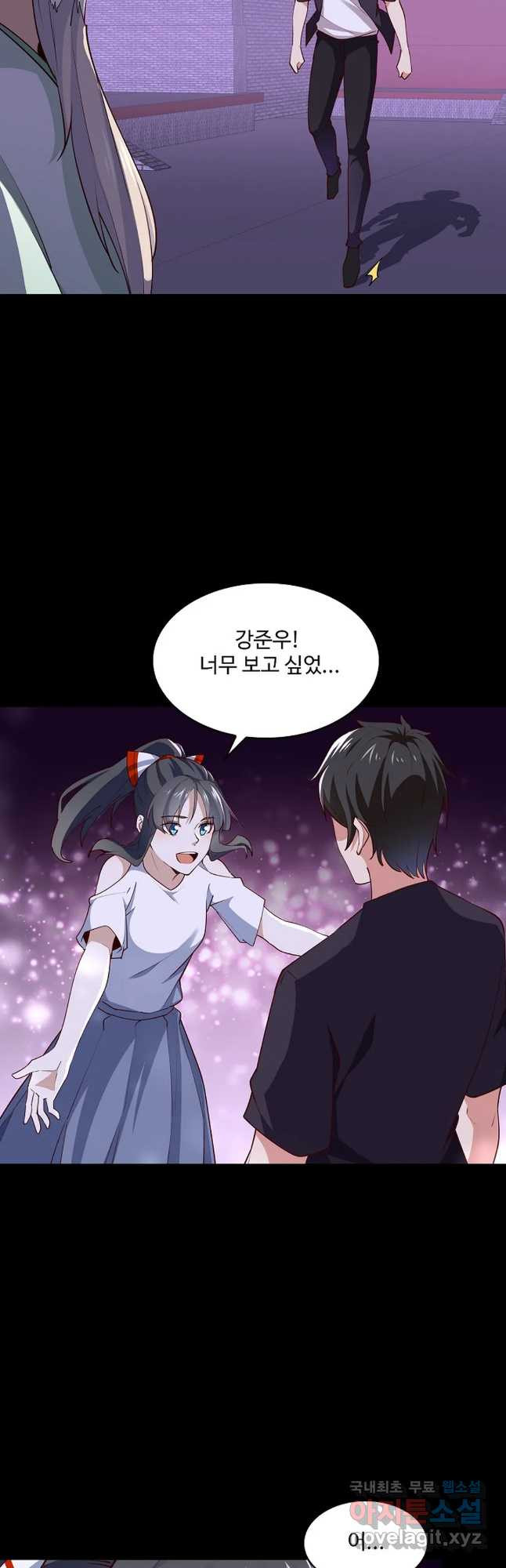천존! 도시에 재림하다 225화 29