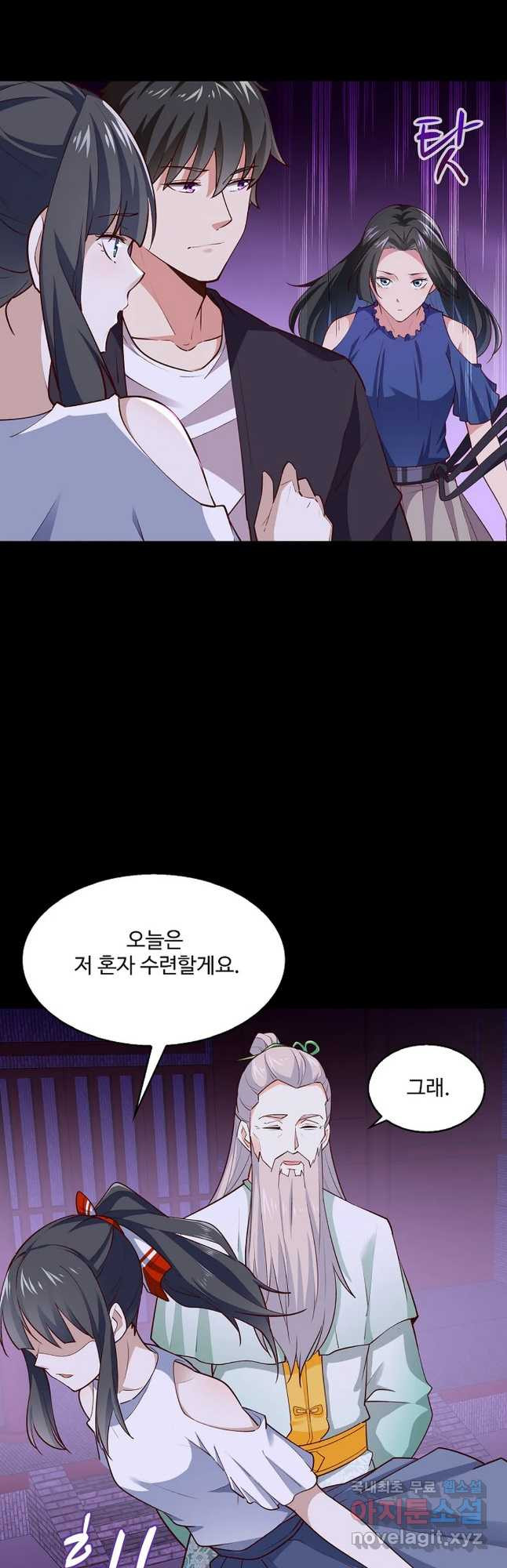 천존! 도시에 재림하다 225화 31
