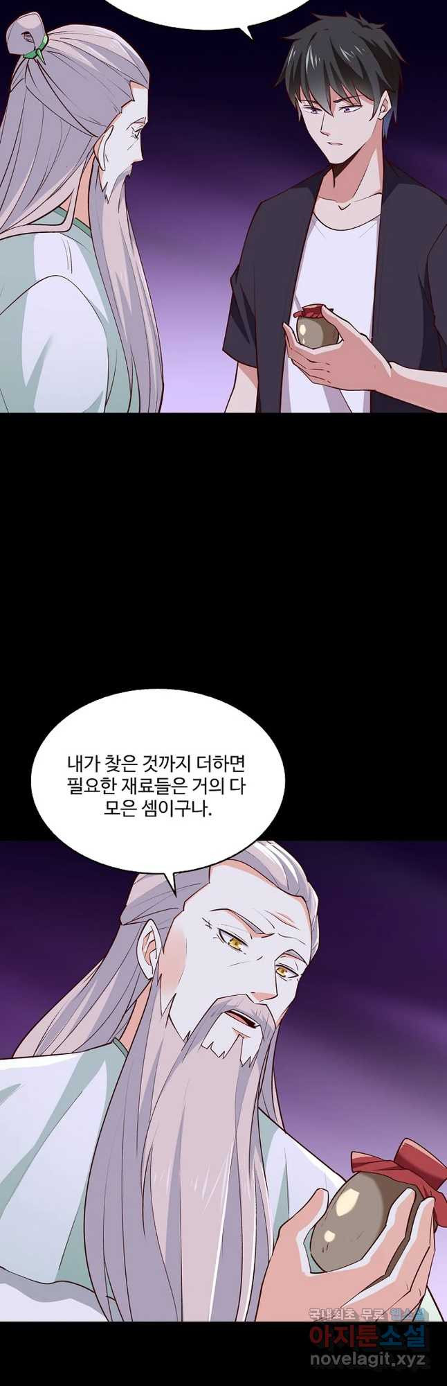 천존! 도시에 재림하다 225화 33