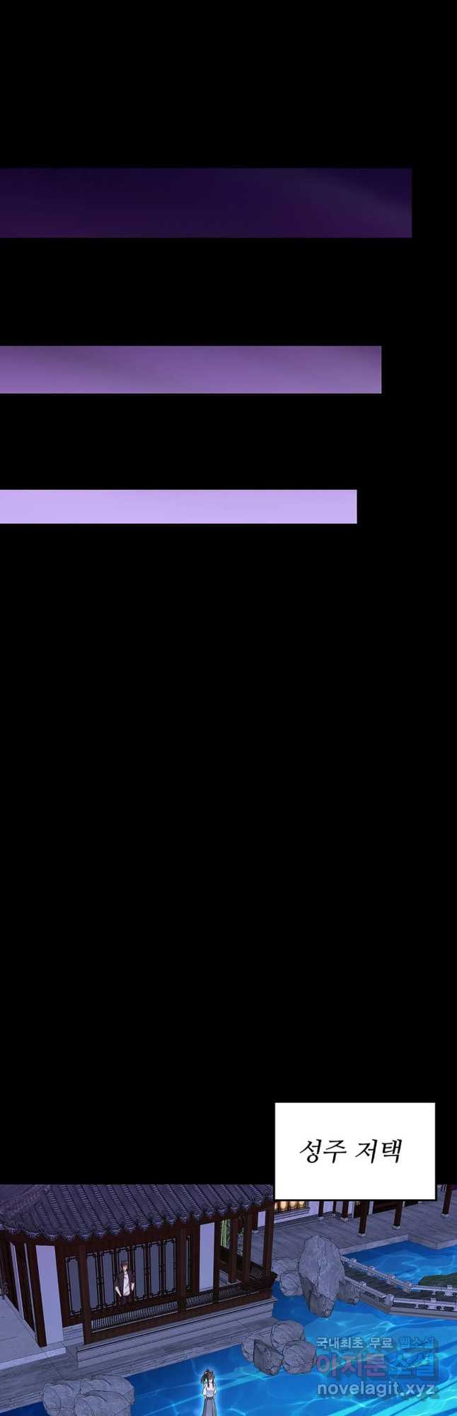 천존! 도시에 재림하다 225화 36