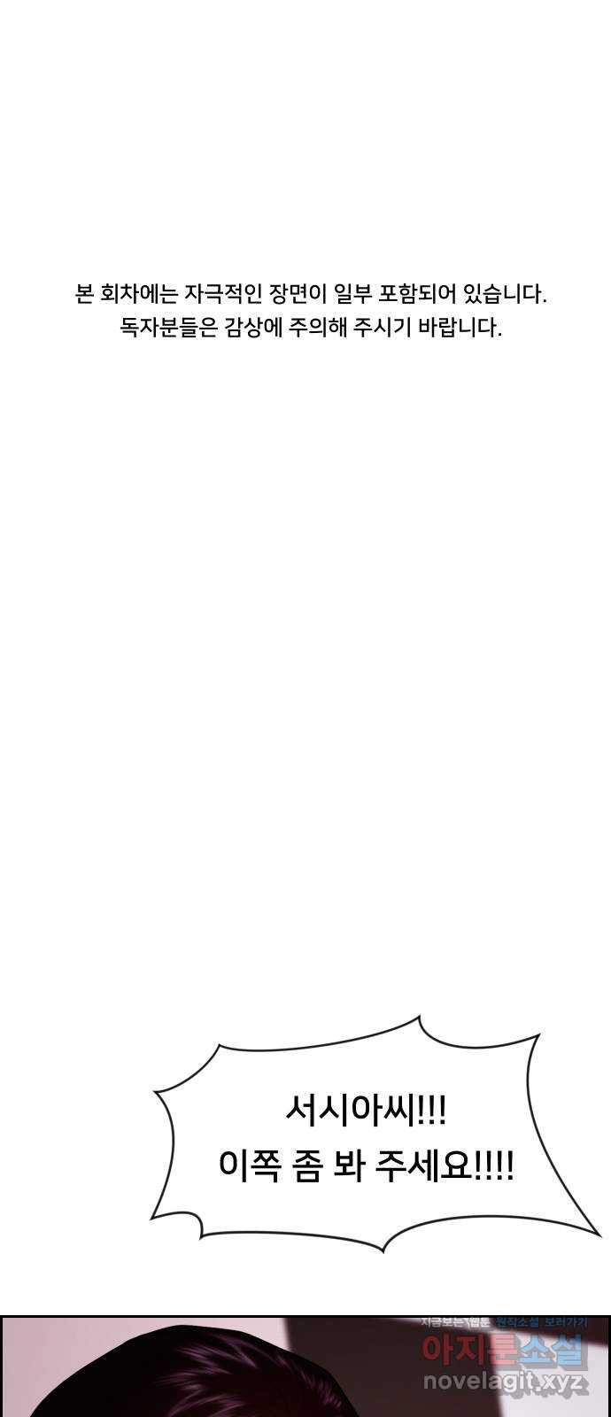 메소드 연기법 8화 1