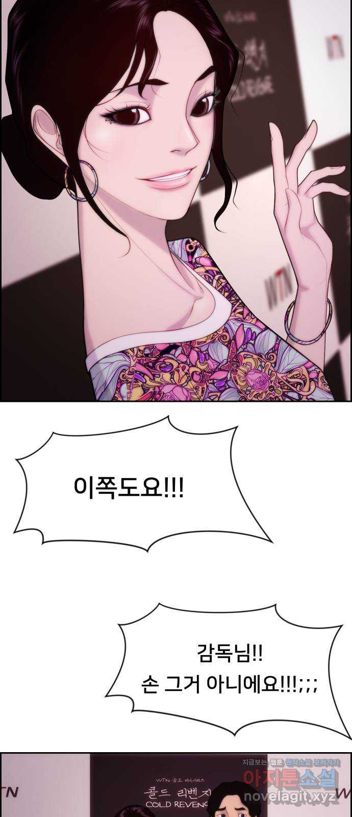 메소드 연기법 8화 2