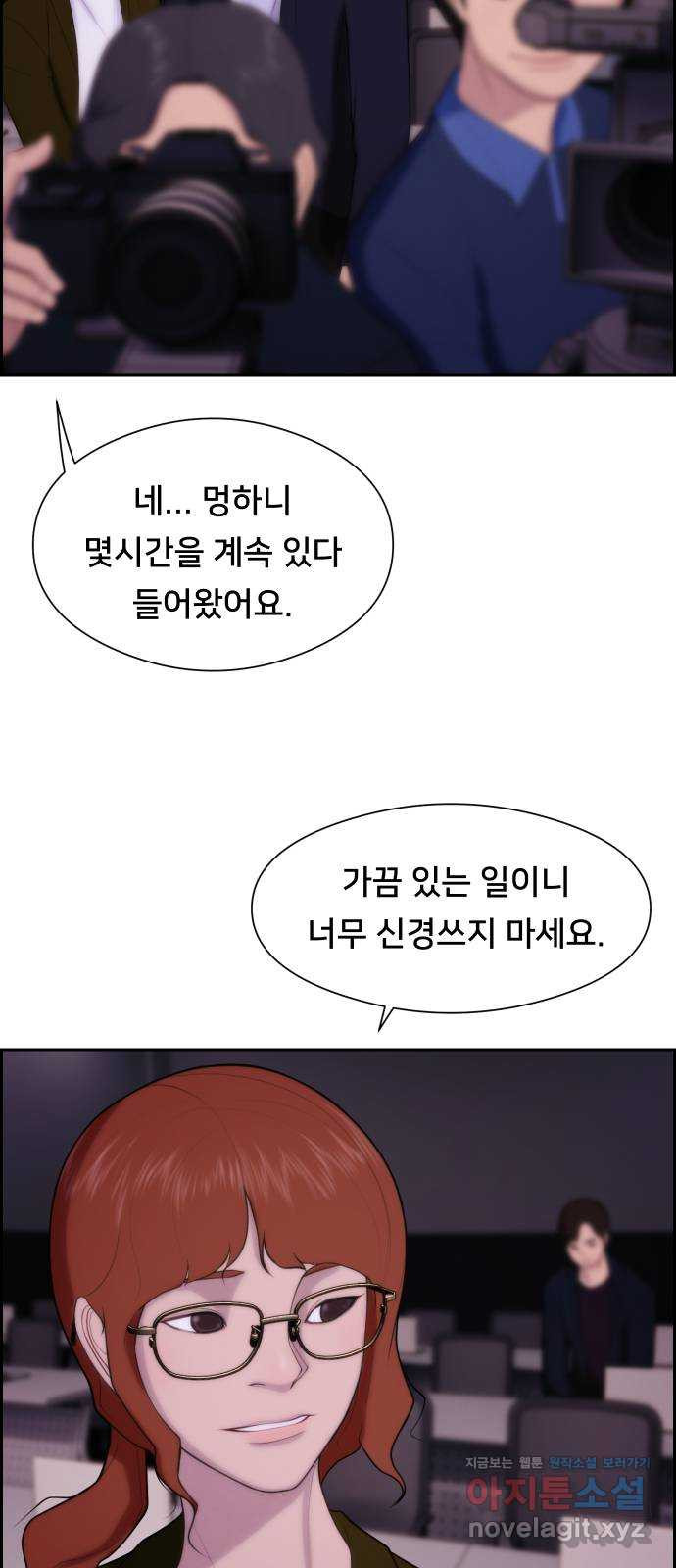 메소드 연기법 8화 4
