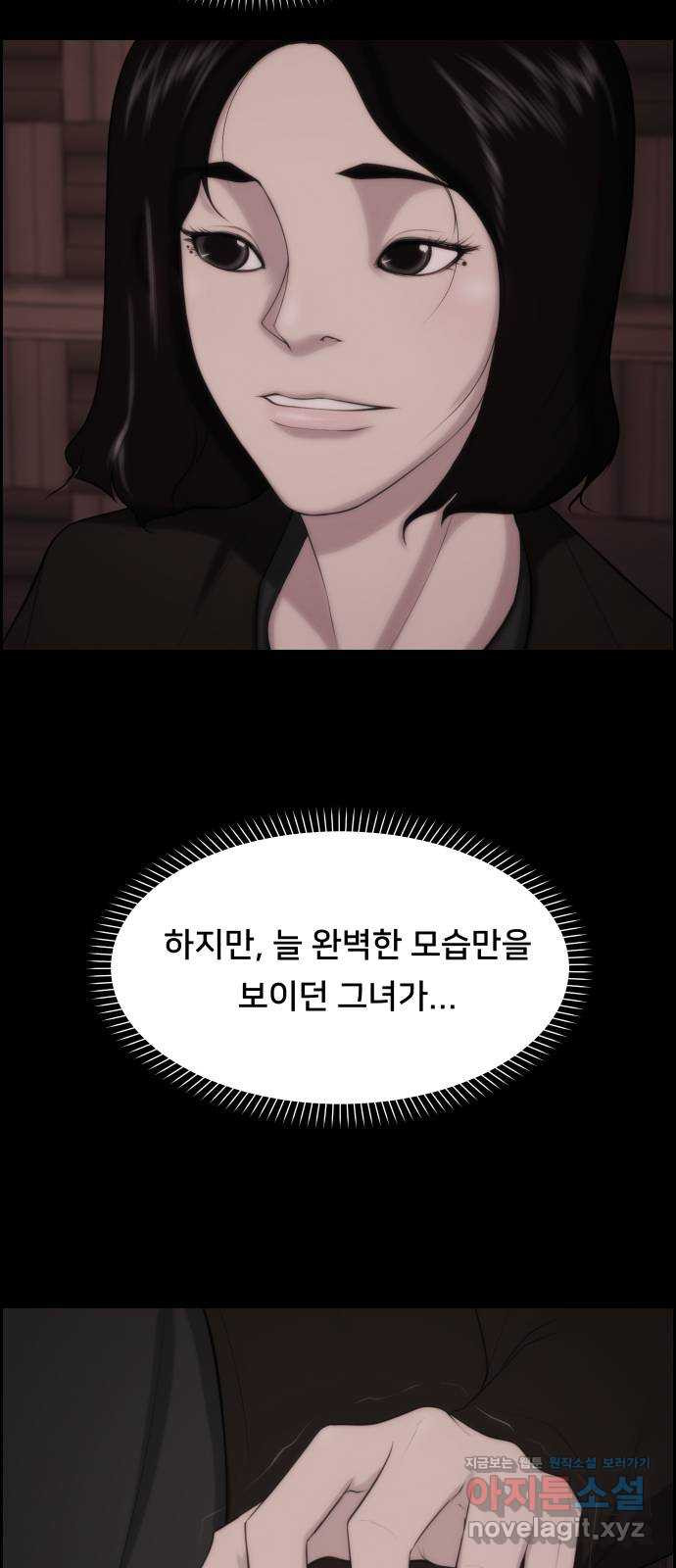 메소드 연기법 8화 7