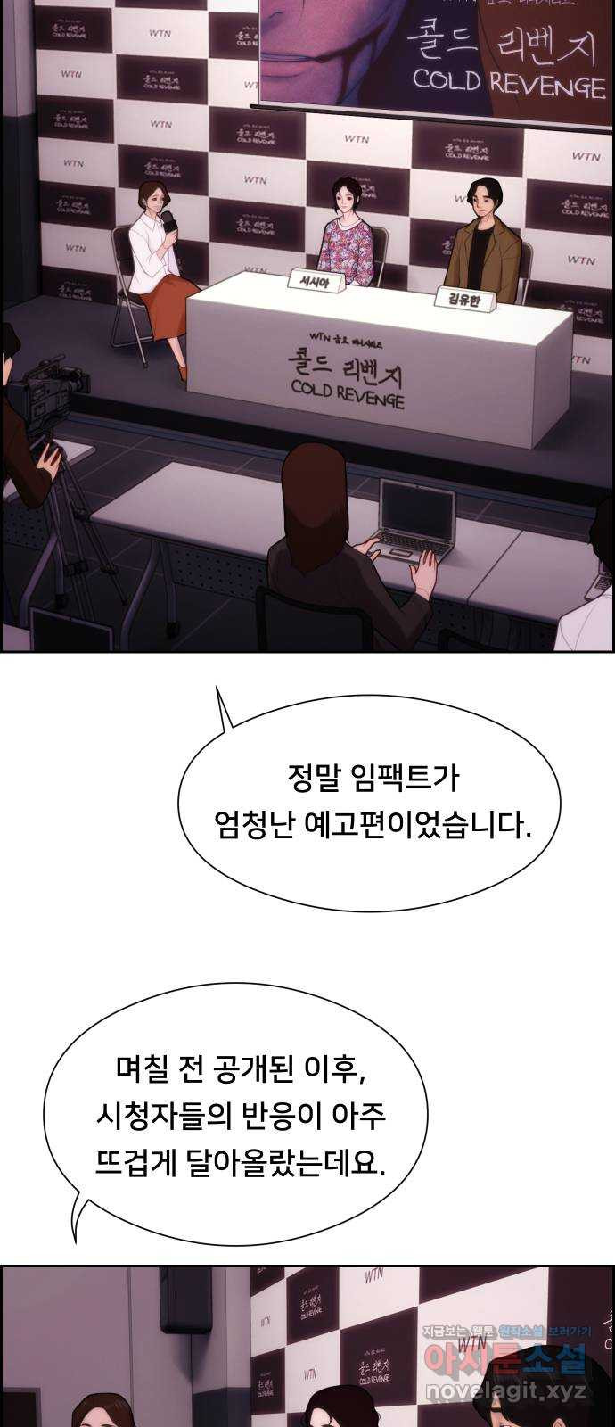메소드 연기법 8화 10