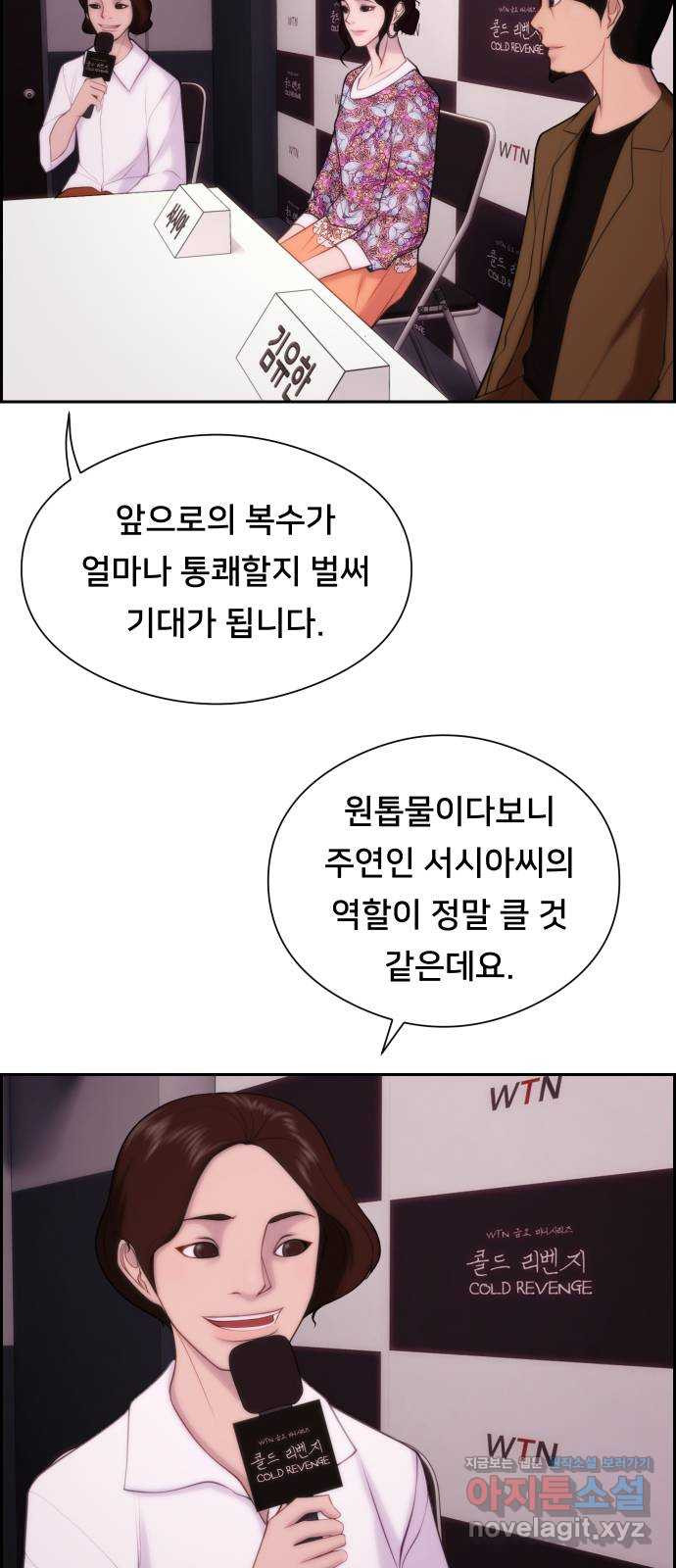 메소드 연기법 8화 11
