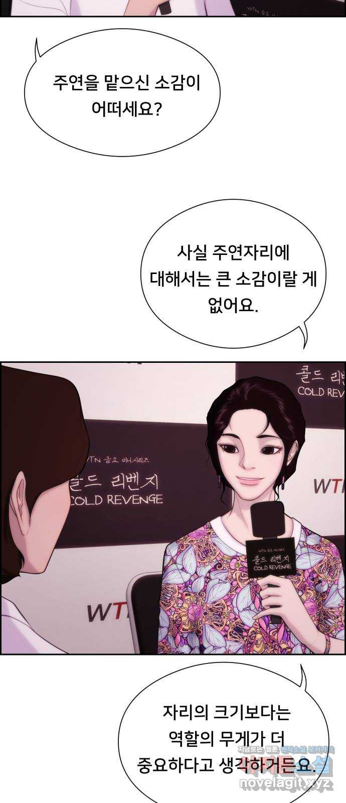 메소드 연기법 8화 12